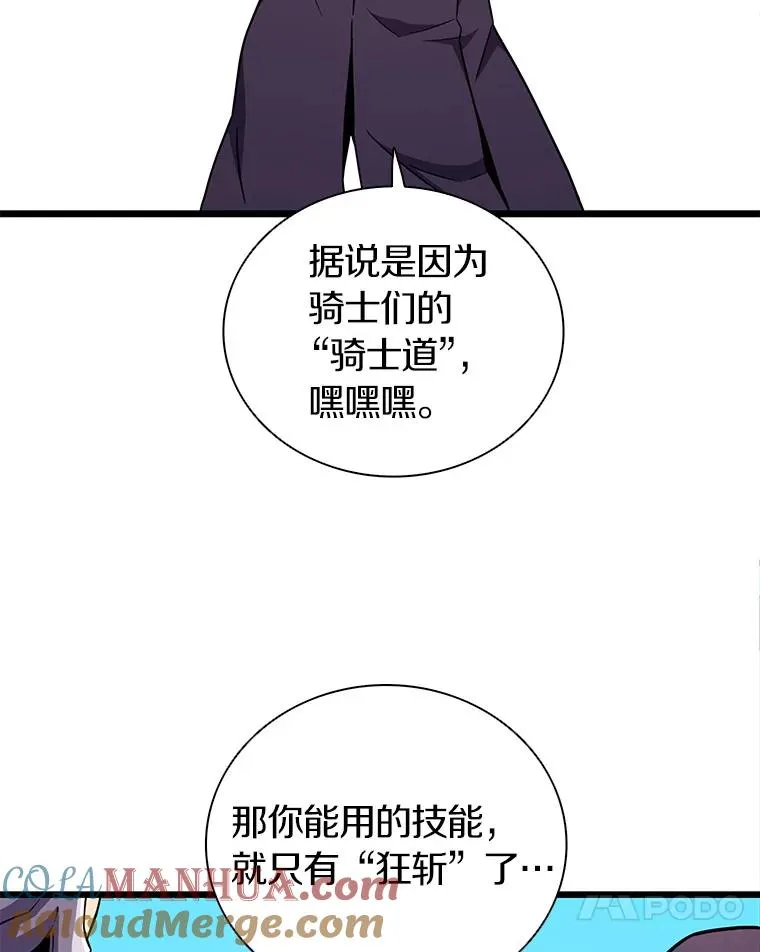 35.希具特部落44