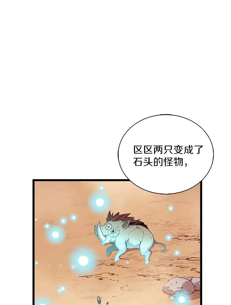 112.制作新配件122
