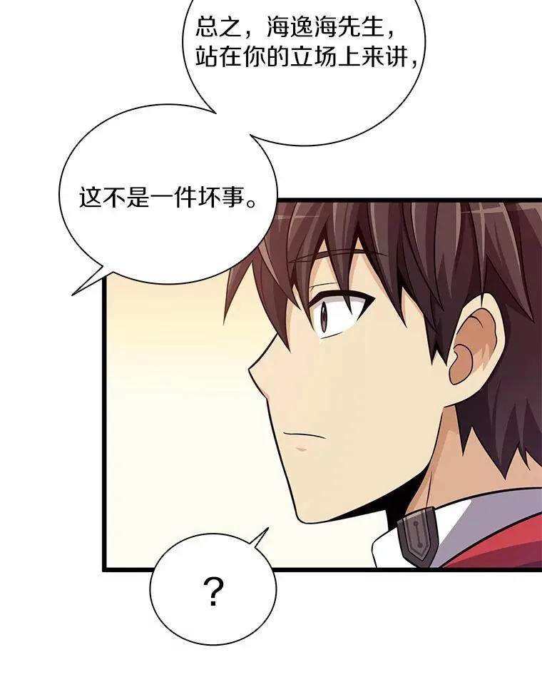 87.地下城82
