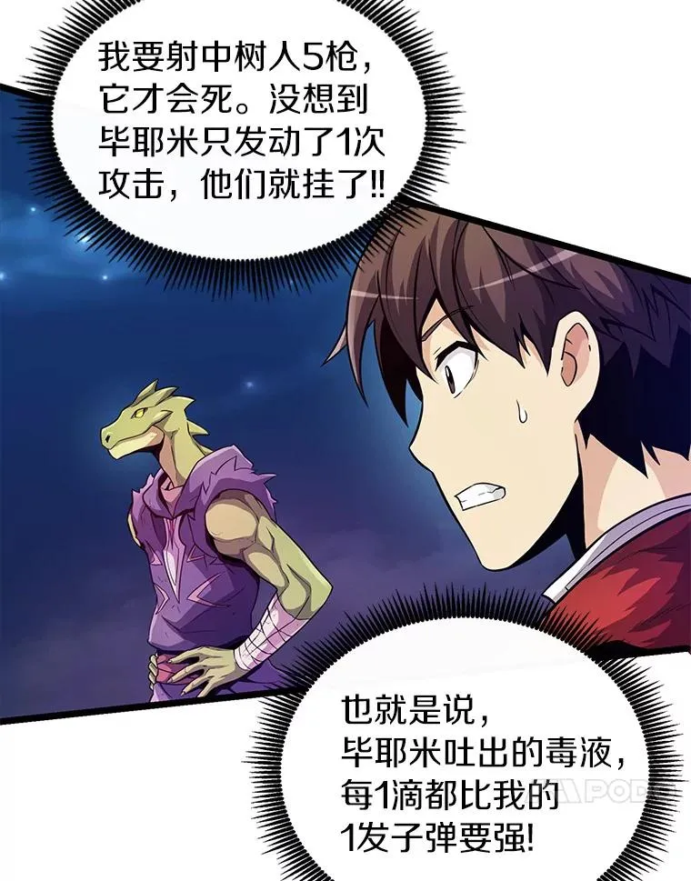 45.不死族43