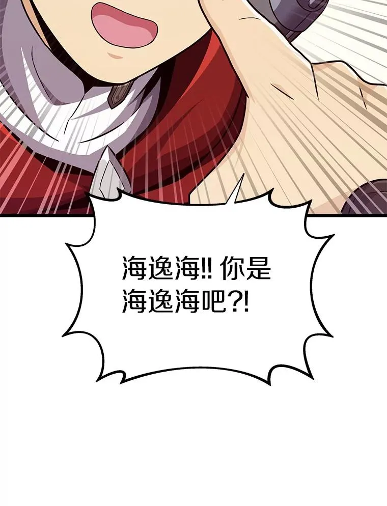 87.地下城38