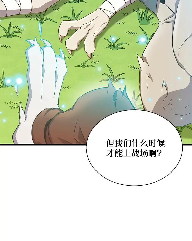133.诱敌深入81