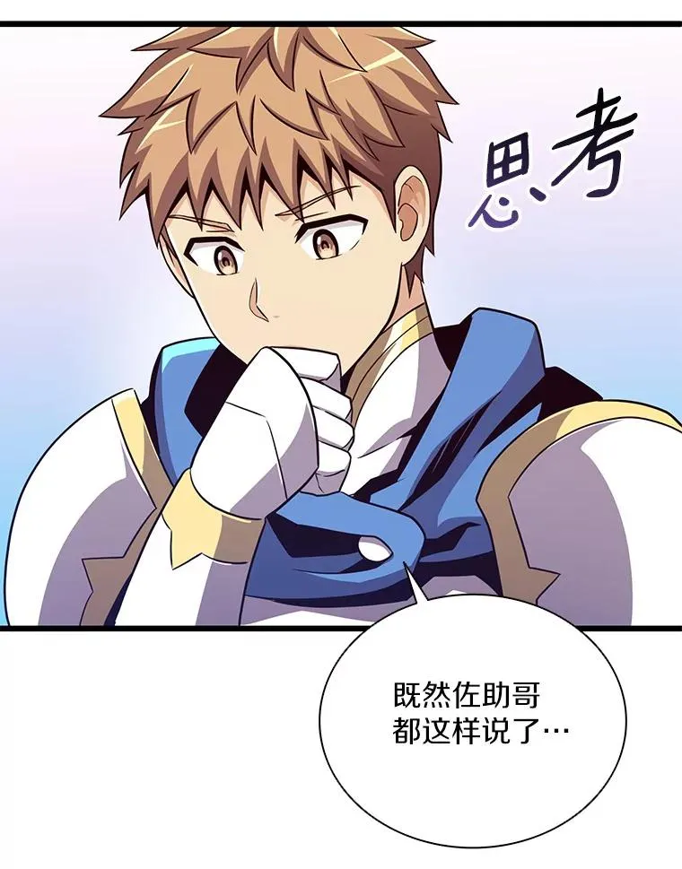 76.开战在即105