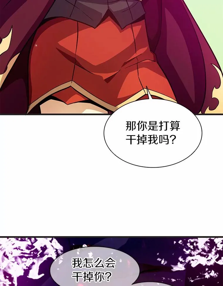 29.公会之争110