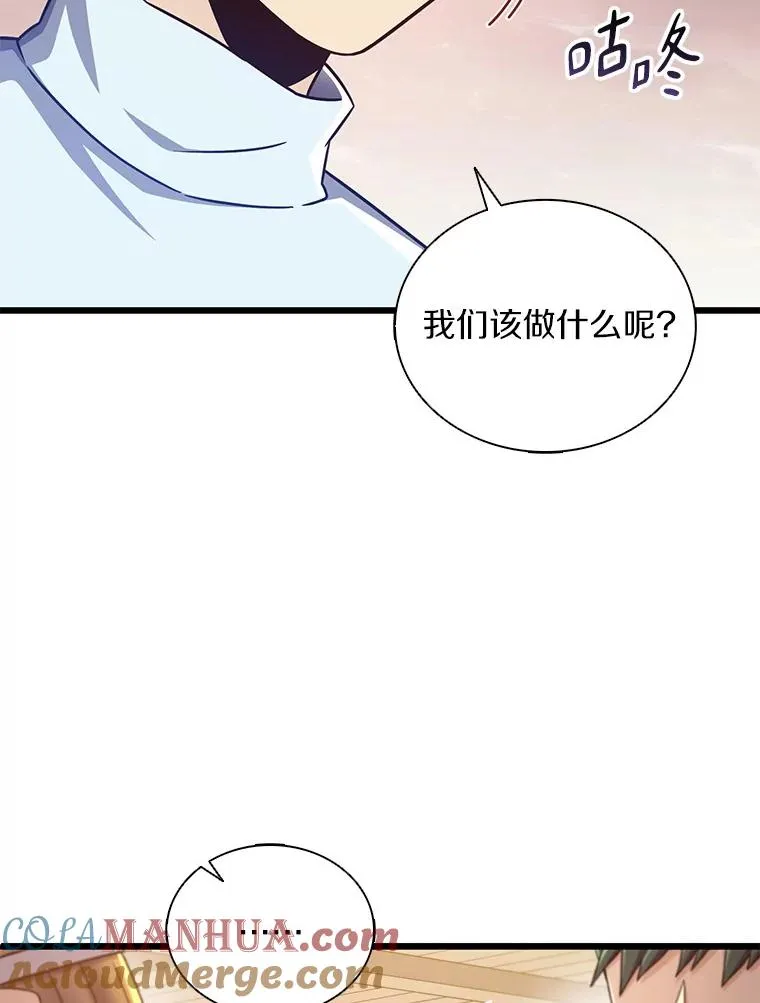 98.英雄的继承人28