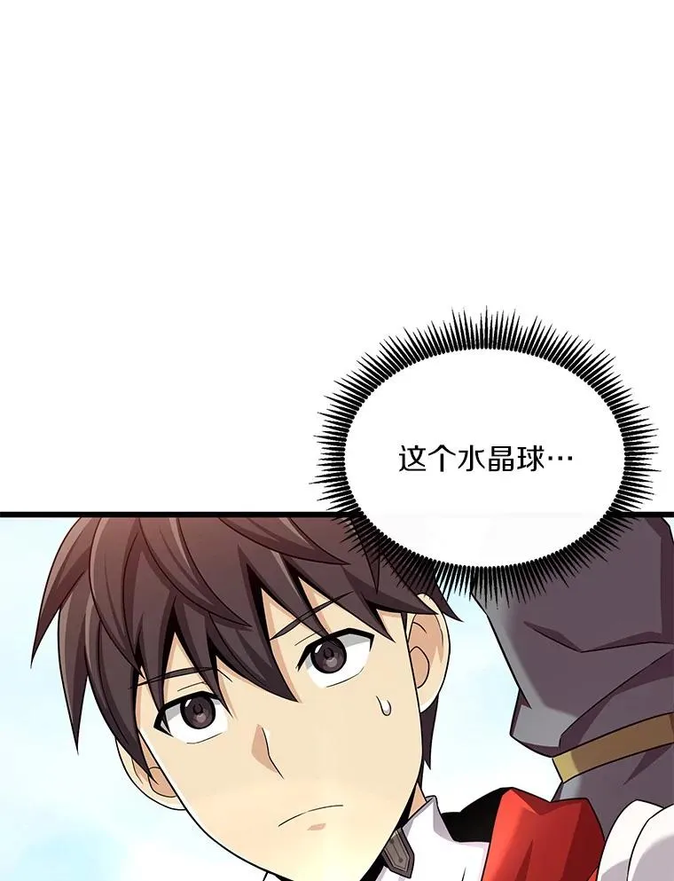 119.歪打正着75
