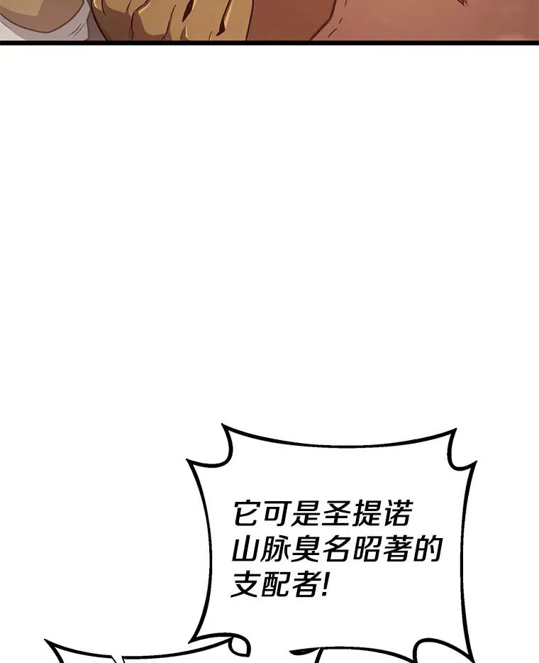 112.制作新配件98