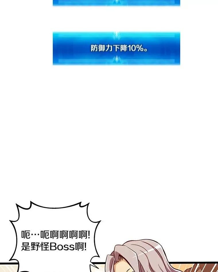 54.黄铜Boss69