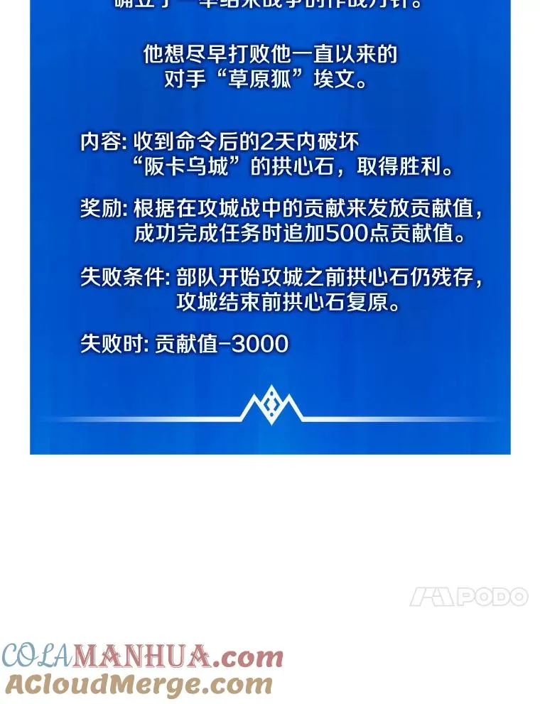 130.新的战略72