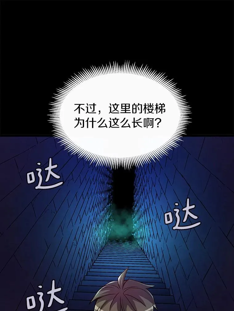 47.王室记录院106