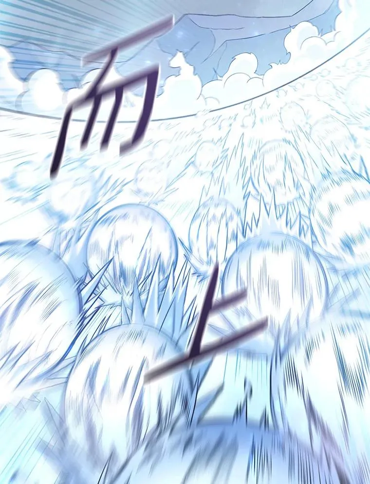 96.“雪崩”110