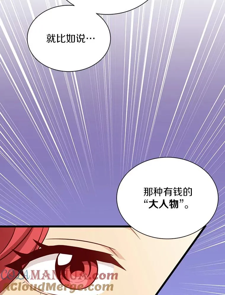 50.老板娘珠珠104