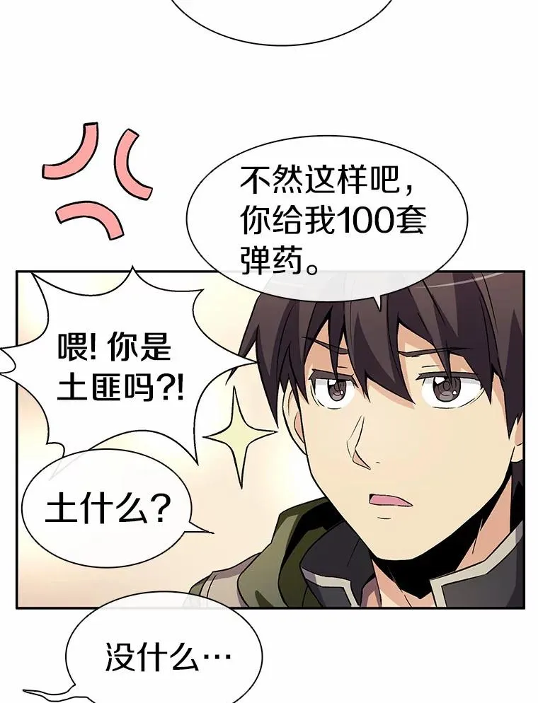 8.不可交易70