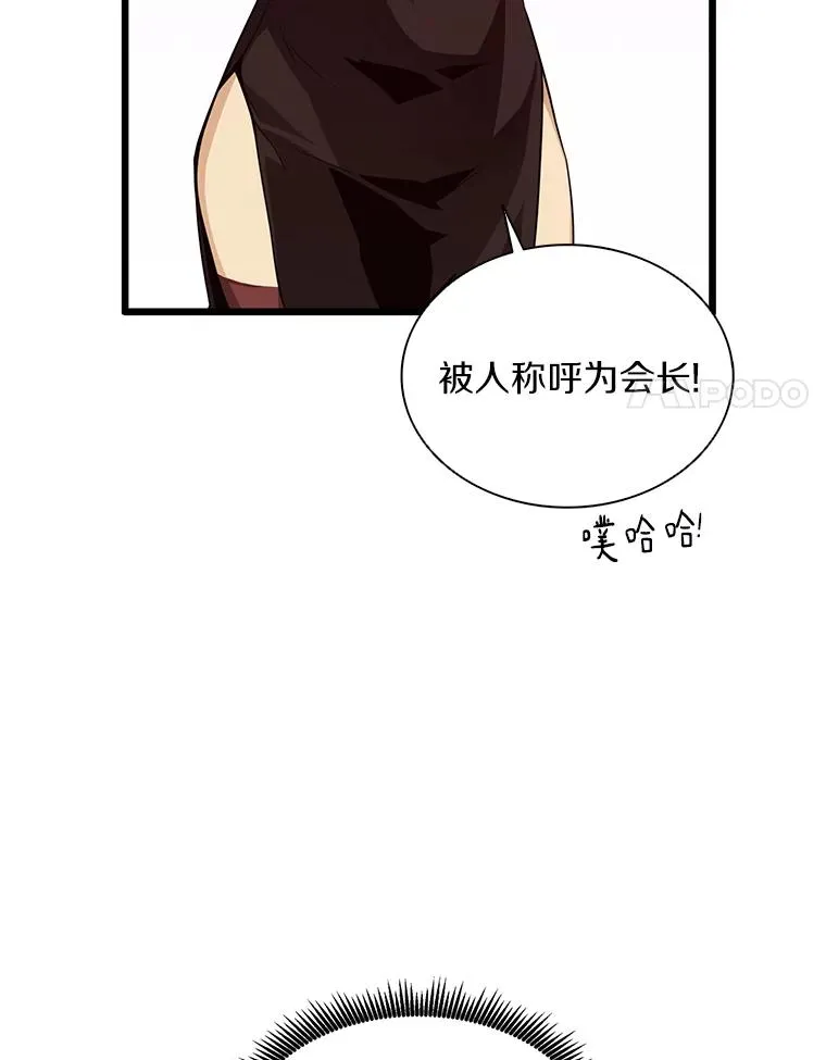 51.情报公会145