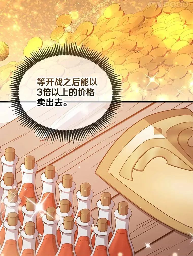 124.开战13