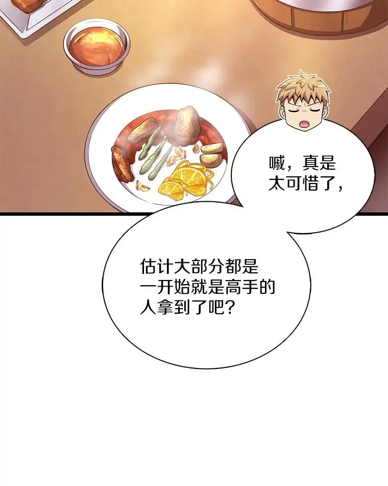 98.英雄的继承人11