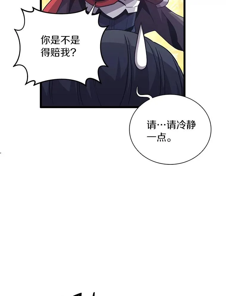 70.赔偿79