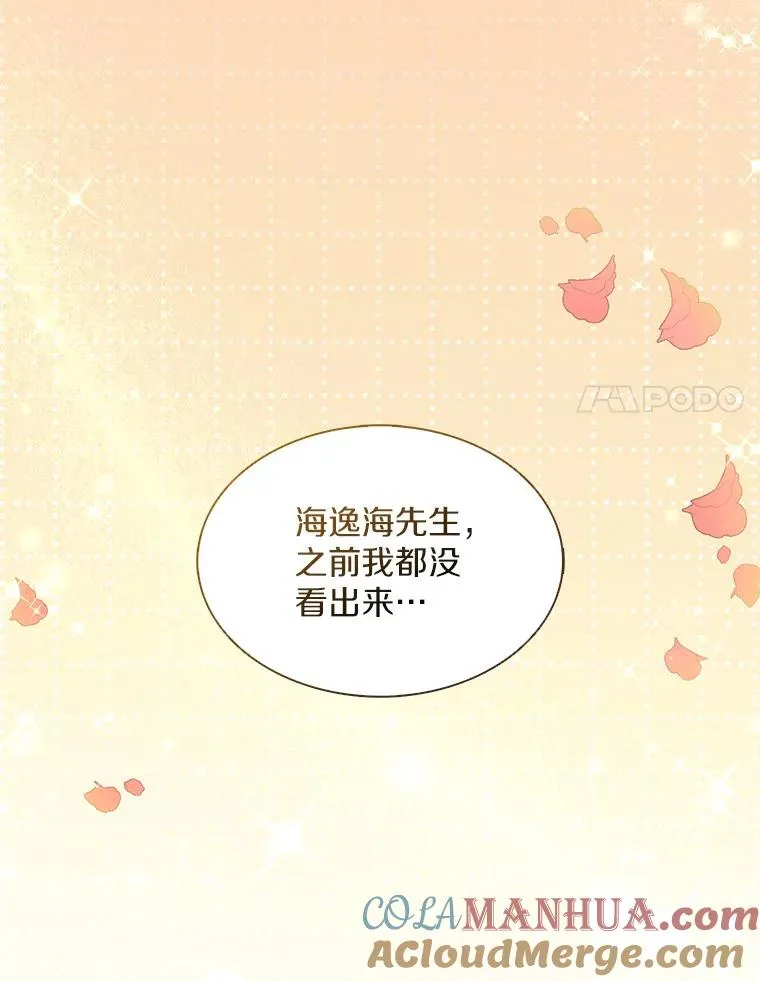 99.黑贝斯的封印100