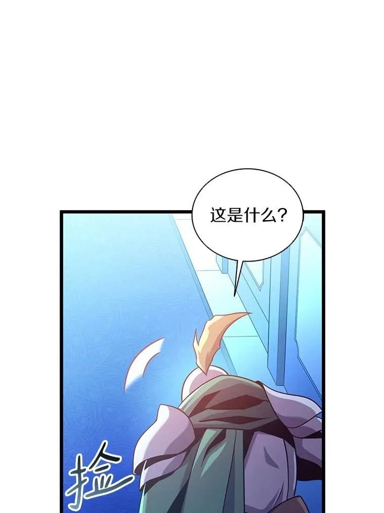106.比德尔现身99