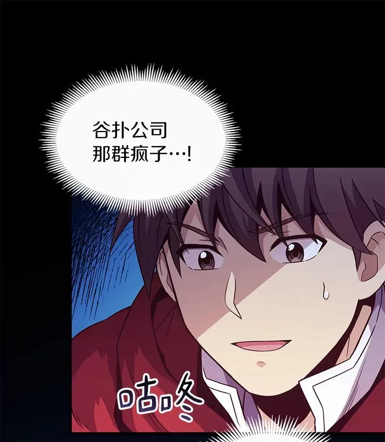 38.狗头人族长现身31