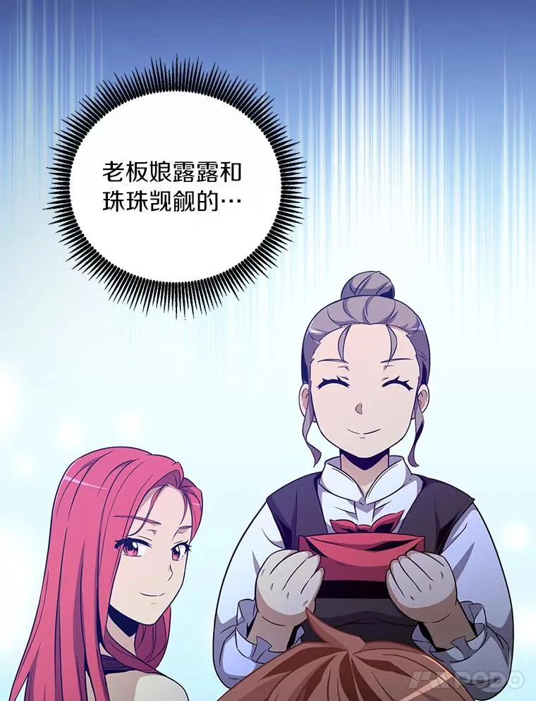 50.老板娘珠珠134