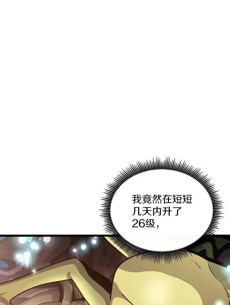 88.基德受伤79