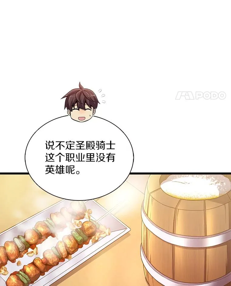 98.英雄的继承人10