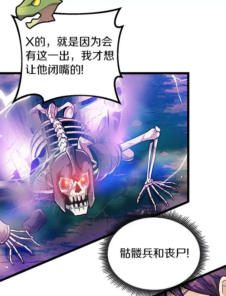 45.不死族91