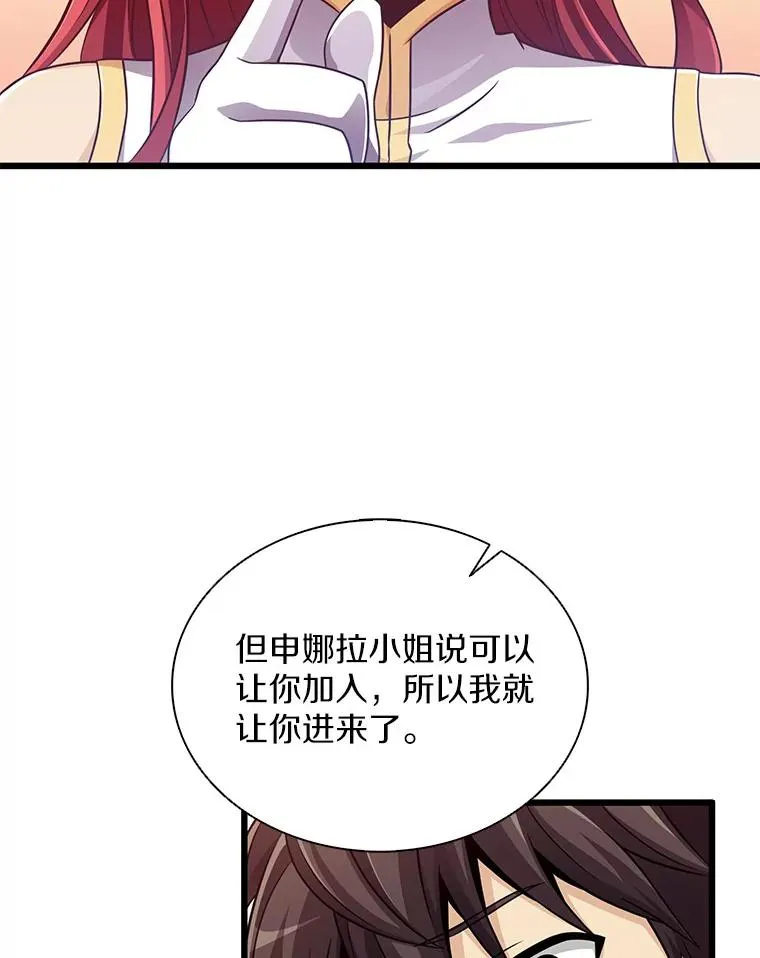 99.黑贝斯的封印109