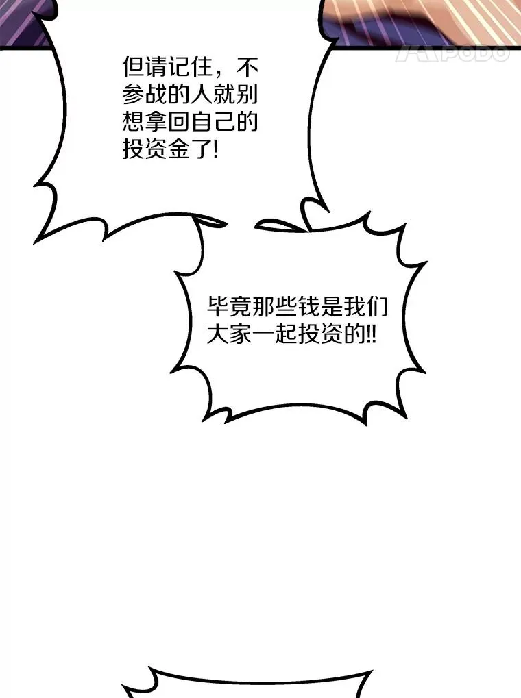 76.开战在即58