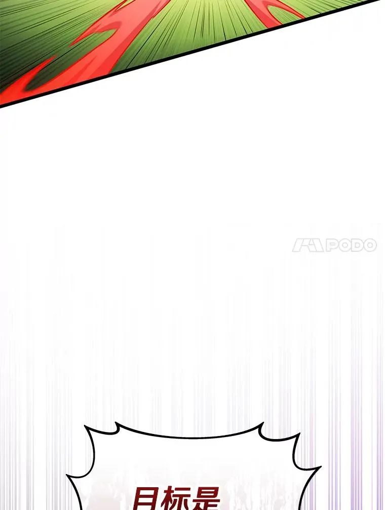 133.诱敌深入107