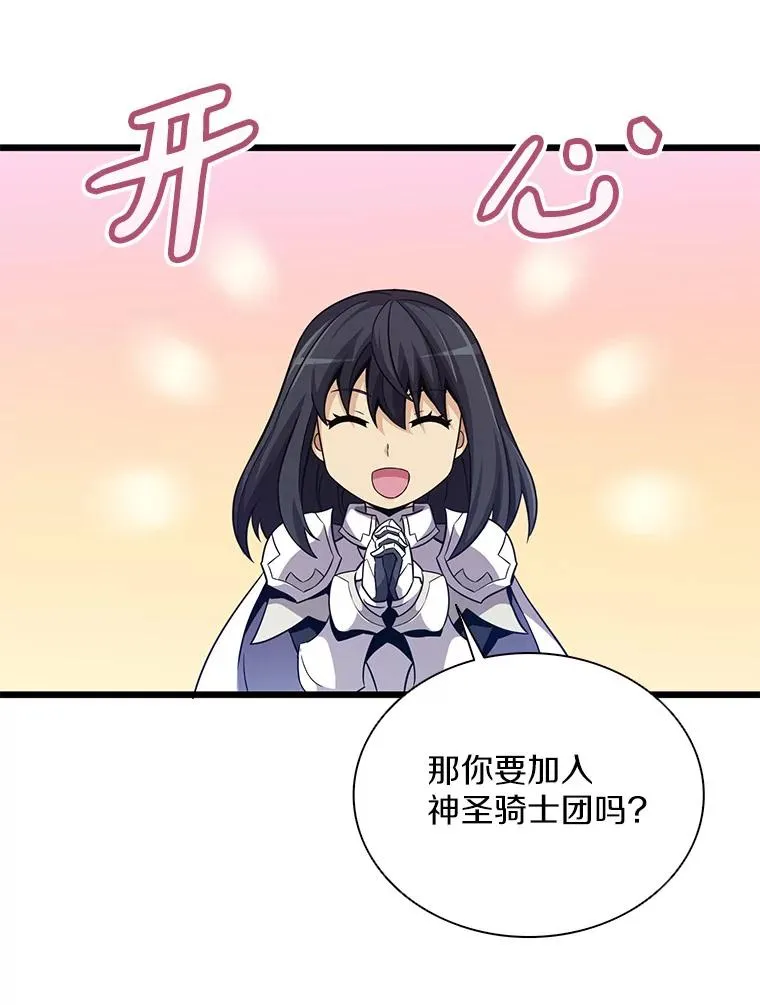 74.再遇申娜拉87