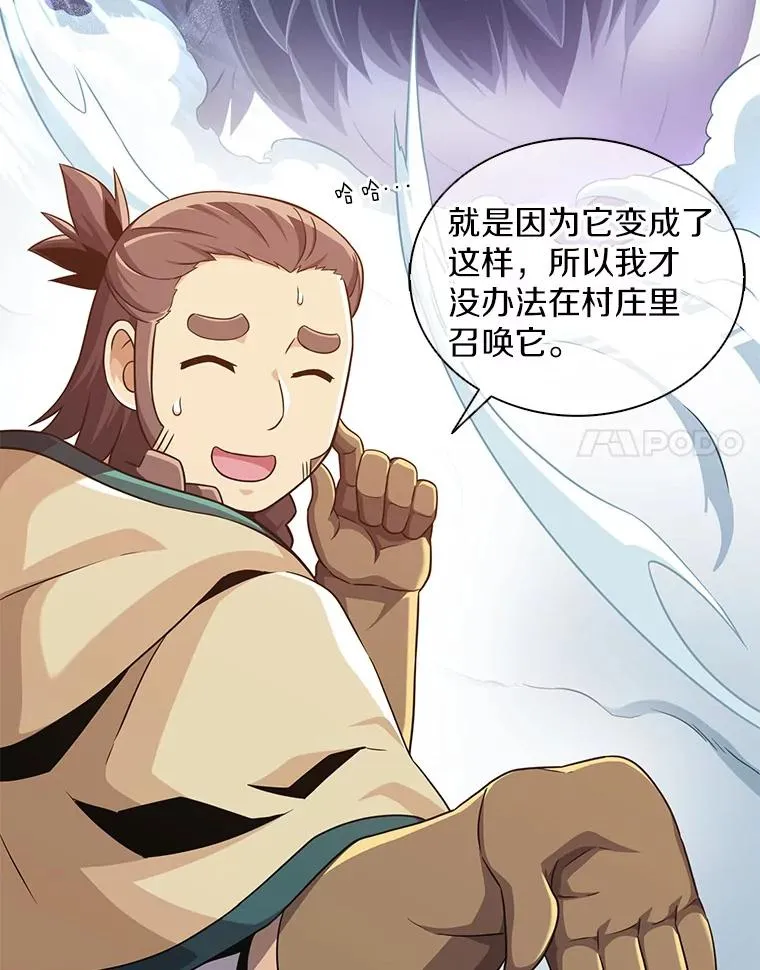 96.“雪崩”33