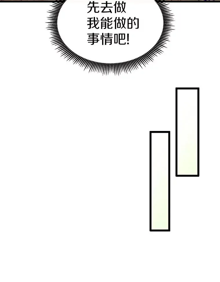 117.救世主81