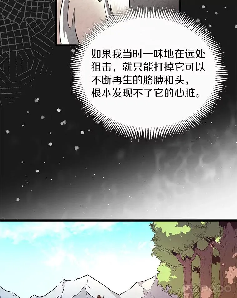 53.可再生石头人45
