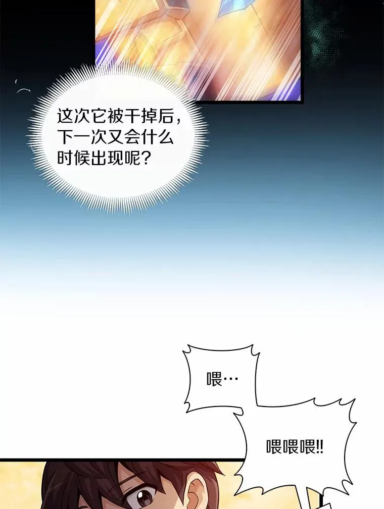 54.黄铜Boss14