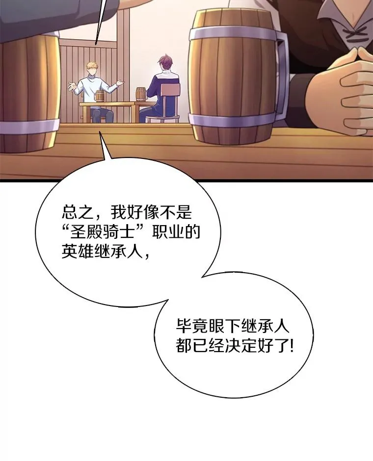 98.英雄的继承人9