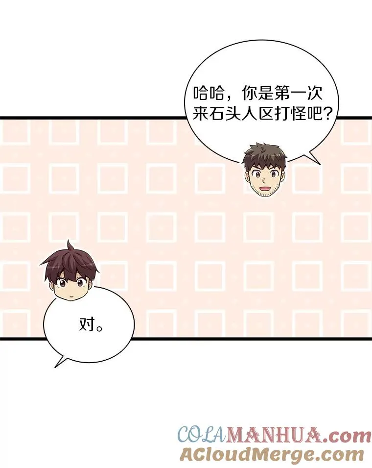 53.可再生石头人64