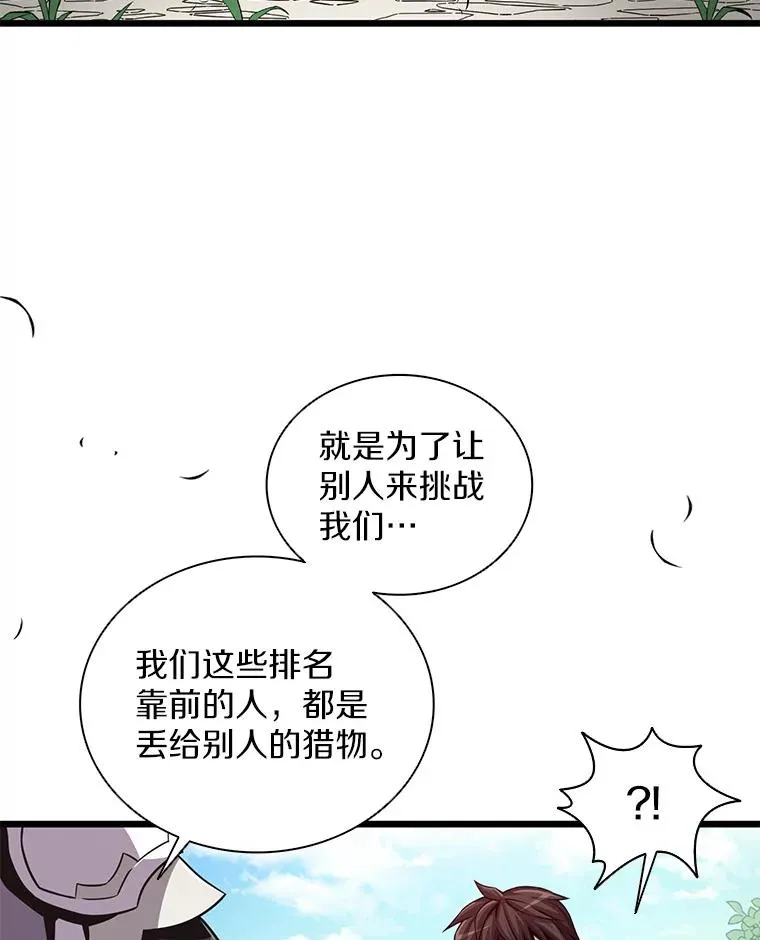 75.局外人57