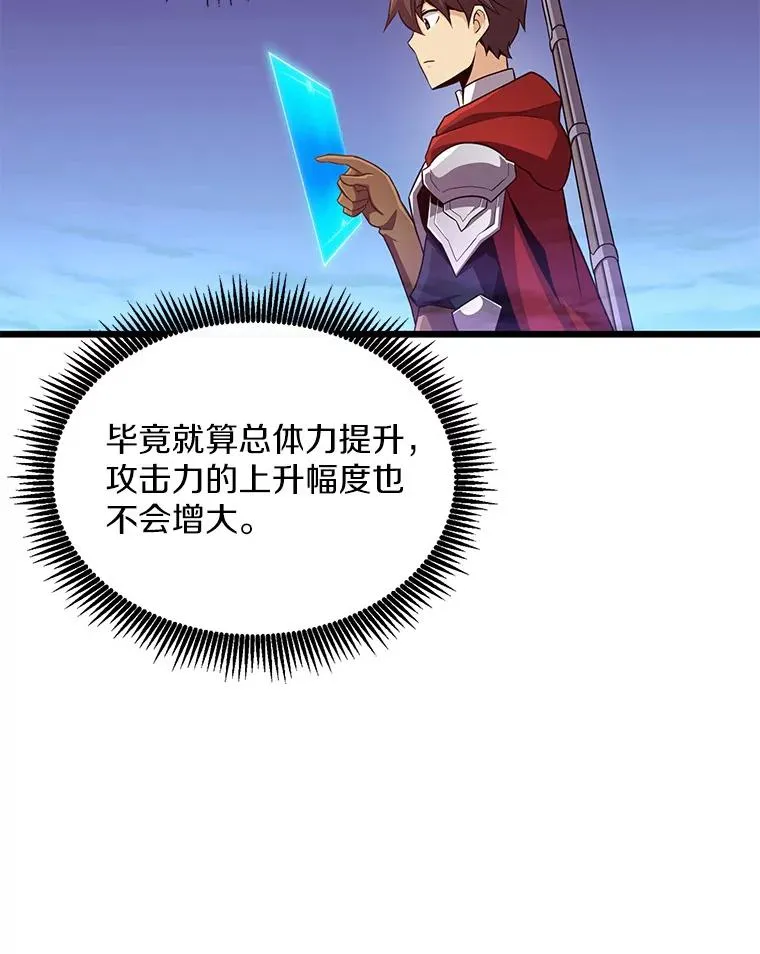 88.基德受伤99