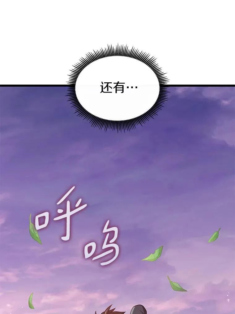 109.九条命107