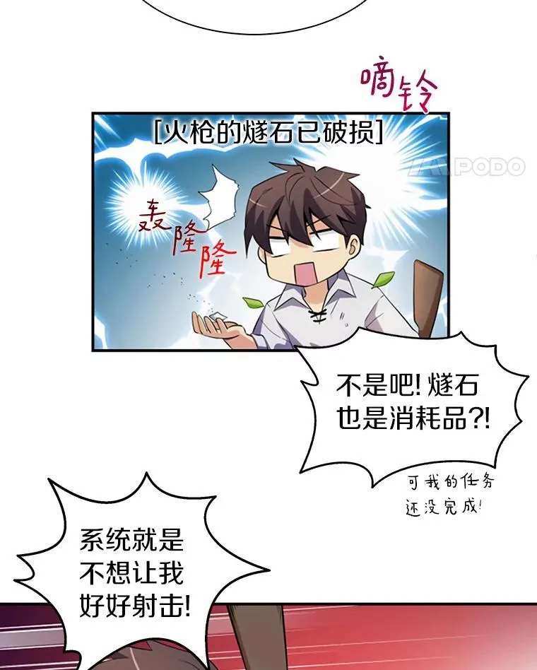4.长矛模式61