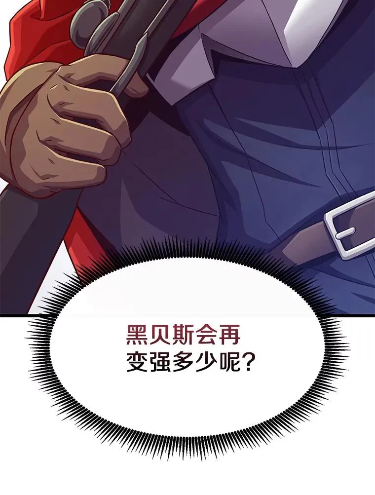 99.黑贝斯的封印62