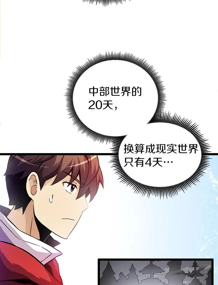 42.购买新武器27