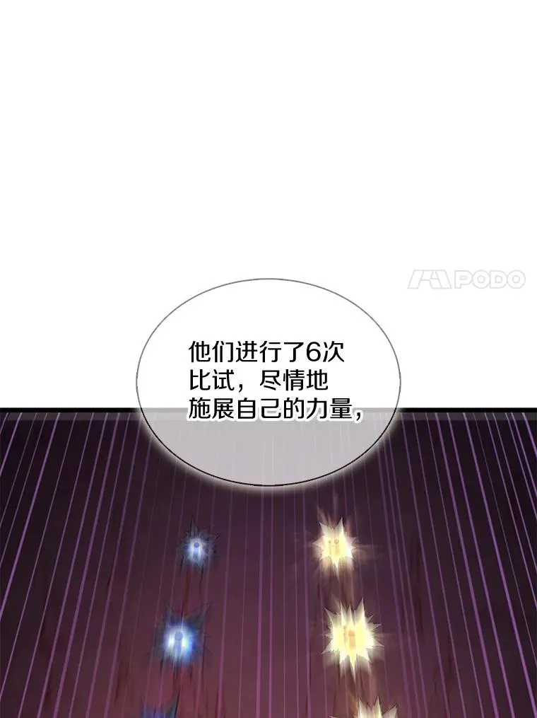 116.神魔传说90