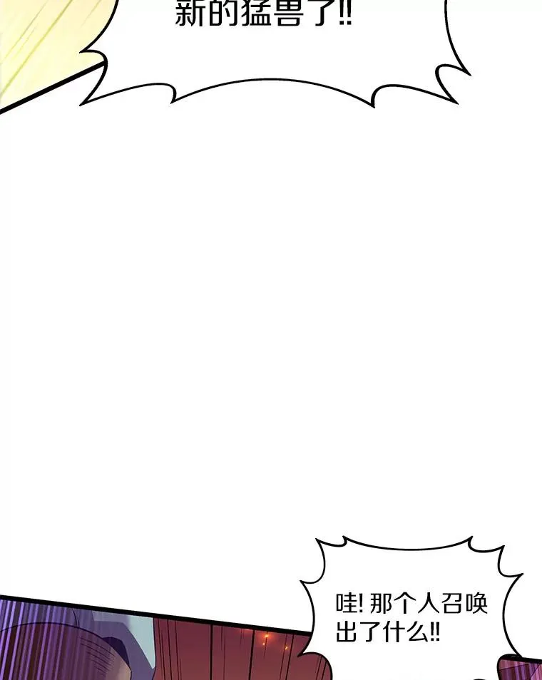 113.魔剑士李智源109