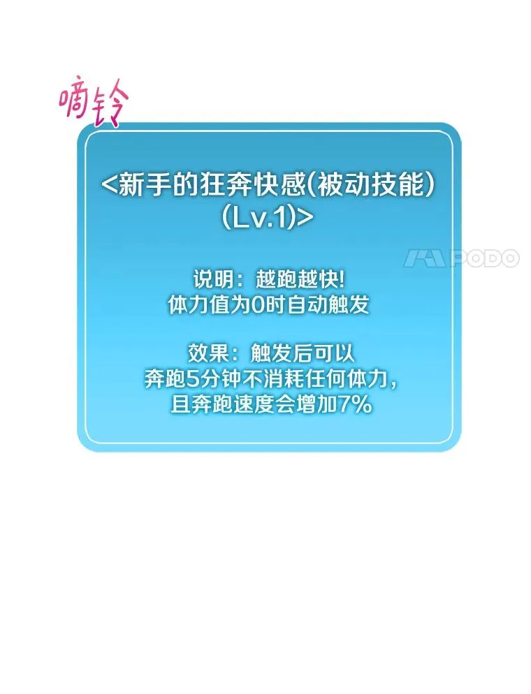 2.自由奔跑79