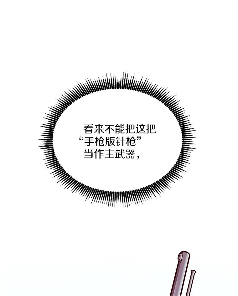 74.再遇申娜拉49