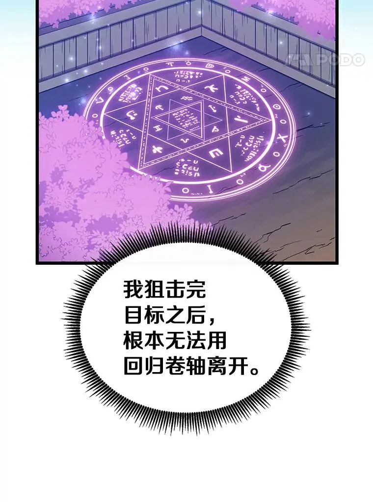 61.一场骗局19