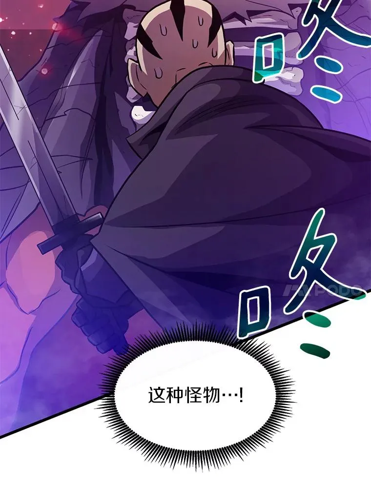 38.狗头人族长现身81